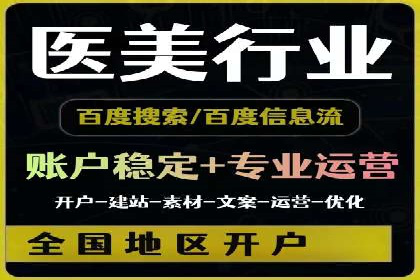 百度SEM竞价案例：揭秘高效广告投放策略